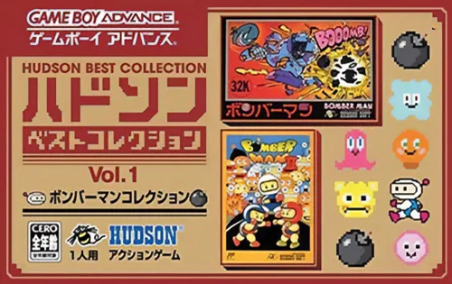 Backdrop artwork for Hudson Best Collection Vol. 1 - Bomberman Collection