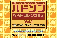 Hudson Best Collection Vol. 1 - Bomberman Collection title screen