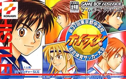 Whistle! - Dai-37-kai Tokyo-to Chuugakkou Sougou Taiiku Soccer Taikai cover art for Nintendo Game Boy Advance