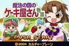 Twin Series 5 - Mahou no Kuni no Cake-ya-san Monogatari + Wanwan Meitantei EX title screen