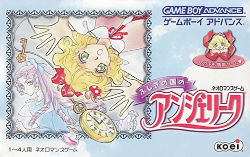 Fushigi no Kuni no Angelique cover art for Nintendo Game Boy Advance
