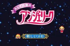 Fushigi no Kuni no Angelique title screen