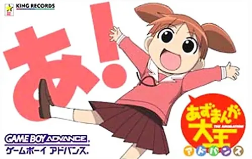 Backdrop artwork for Azumanga Daiou Advance