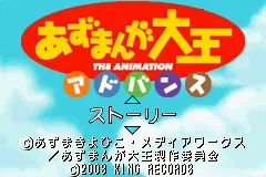 Azumanga Daiou Advance title screen