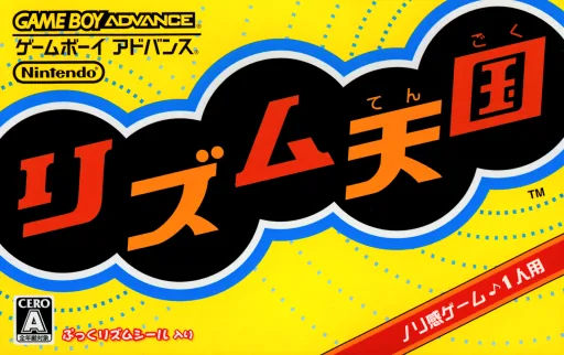 Backdrop artwork for Rhythm Tengoku