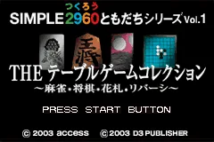 Simple 2960 Tomodachi Series Vol. 1 - The Table Game Collection - Mahjong, Shougi, Hanafuda, Reversi title screen