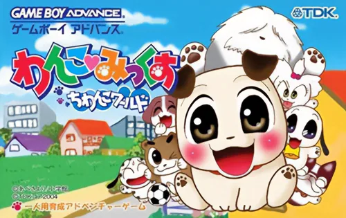Wanko Mix Chiwanko World cover art for Nintendo Game Boy Advance
