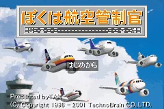 Boku wa Koukuu Kanseikan title screen