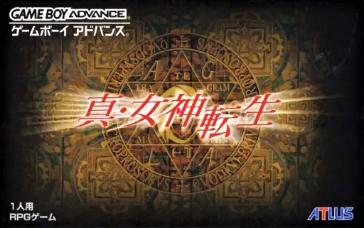 Shin Megami Tensei cover art for Nintendo Game Boy Advance