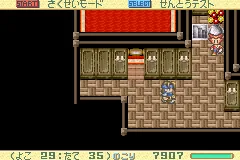 RPG Tsukuru Advance screenshot
