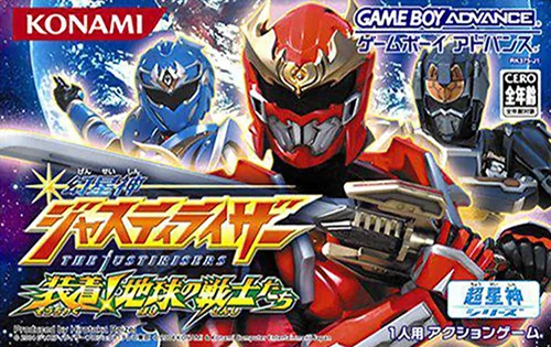 Backdrop artwork for Genseishin Justirisers - Souchaku! Hoshi no Senshi-tachi