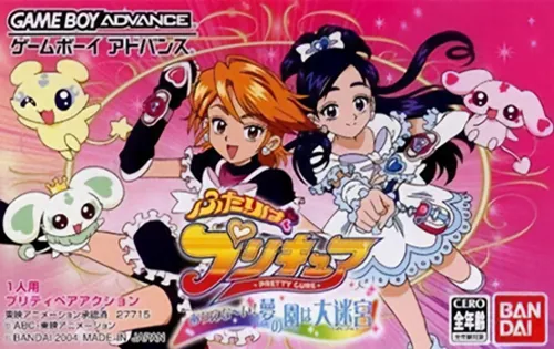 Futari wa Pretty Cure - Arienaai! Yume no Sono wa Daimeikyuu cover art for Nintendo Game Boy Advance