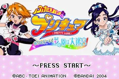Futari wa Pretty Cure - Arienaai! Yume no Sono wa Daimeikyuu title screen