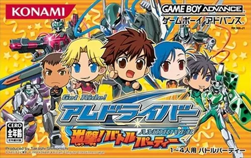 Backdrop artwork for Get Ride! Amdriver - Shutsugeki! Battle Party