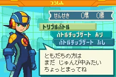 Rockman EXE 4.5 - Real Operation screenshot