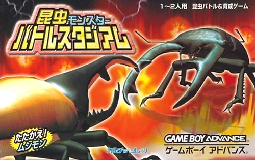 Backdrop artwork for Konchuu Monster - Battle Stadium