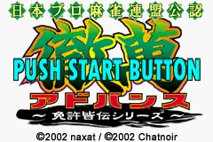 Nihon Pro Mahjong Renmei Kounin - Tetsuman Advance - Menkyo Kaiden Series title screen