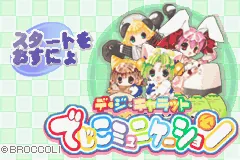 Di Gi Charat - DigiCommunication title screen