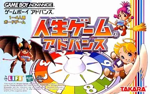 Backdrop artwork for Jinsei Game Advance