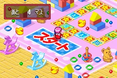 Jinsei Game Advance screenshot