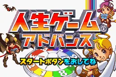 Jinsei Game Advance title screen