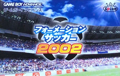 Backdrop artwork for Formation Soccer 2002