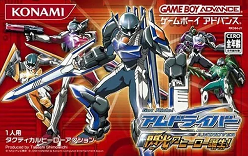 Backdrop artwork for Get Ride! Amdriver - Senkou no Hero Tanjou!