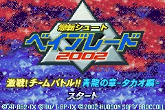 Bakuten Shoot Beyblade 2002 - Gekisen! Team Battle!! Seiryuu no Shou - Takao Hen title screen