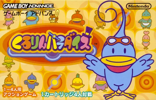 Backdrop artwork for Kururin Paradise