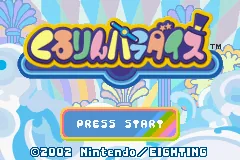 Kururin Paradise title screen