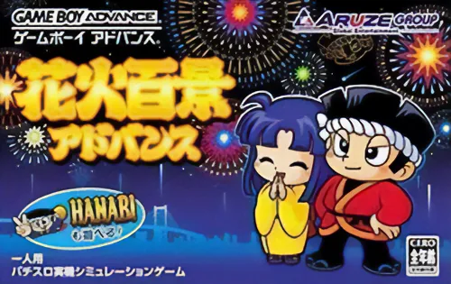 Backdrop artwork for Hanabi Hyakkei Advance