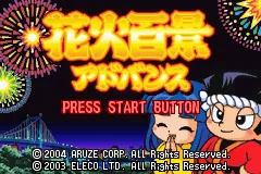 Hanabi Hyakkei Advance title screen