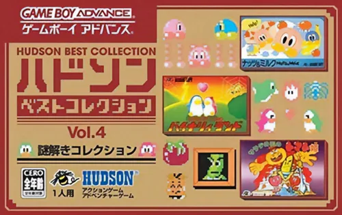Backdrop artwork for Hudson Best Collection Vol. 4 - Nazotoki Collection