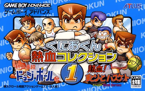 Backdrop artwork for Kunio-kun Nekketsu Collection 1