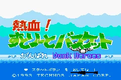 Kunio-kun Nekketsu Collection 1 screenshot