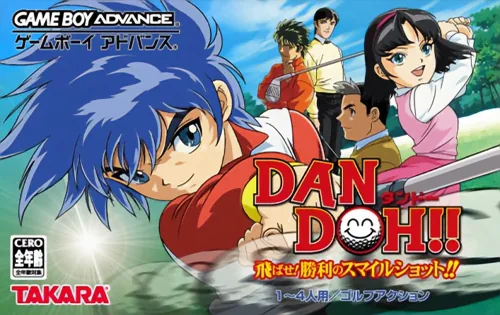 Dan Doh!! Tobase Shouri no Smile Shot cover art for Nintendo Game Boy Advance