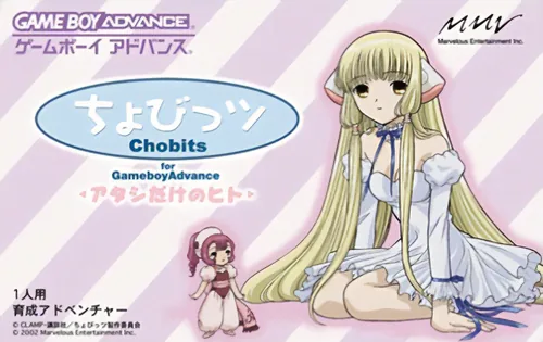 Backdrop artwork for Chobits for Game Boy Advance - Atashi Dake no Hito