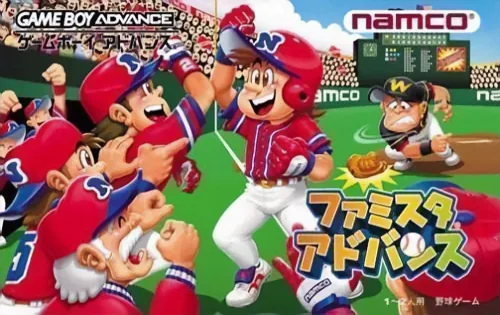 Famista Advance cover art for Nintendo Game Boy Advance