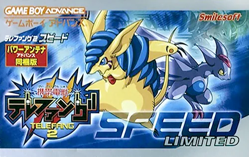 Backdrop artwork for Keitai Denjuu Telefang 2 - Speed