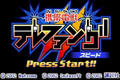 Keitai Denjuu Telefang 2 - Speed title screen