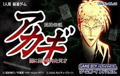 Touhai Densetsu Akagi - Yami ni Mai Orita Tensai cover art for Nintendo Game Boy Advance