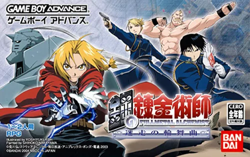 Backdrop artwork for Hagane no Renkinjutsushi - Meisou no Rondo