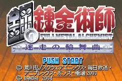 Hagane no Renkinjutsushi - Meisou no Rondo title screen