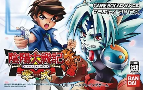 Onmyou Taisenki - Zeroshiki box art