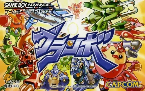 Guranbo cover art for Nintendo Game Boy Advance