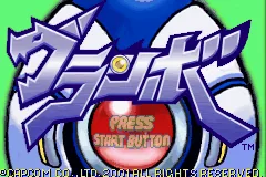 Guranbo title screen