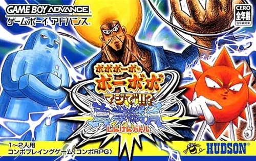 Backdrop artwork for Boboboubo Boubobo - Maji de!! Shinken Battle