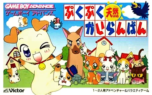 Backdrop artwork for PukuPuku Tennen Kairanban