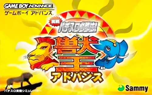 Backdrop artwork for Jissen Pachi-Slot Hisshouhou! - Juuou Advance