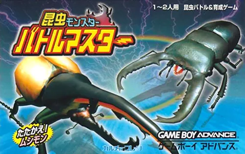 Backdrop artwork for Konchuu Monster - Battle Master